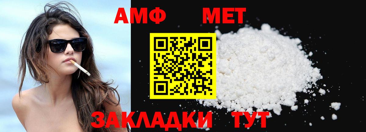Светлоград  АМФ  АМФЕТАМИН  Вход с VPN  АМФЕТАМИН 97% 