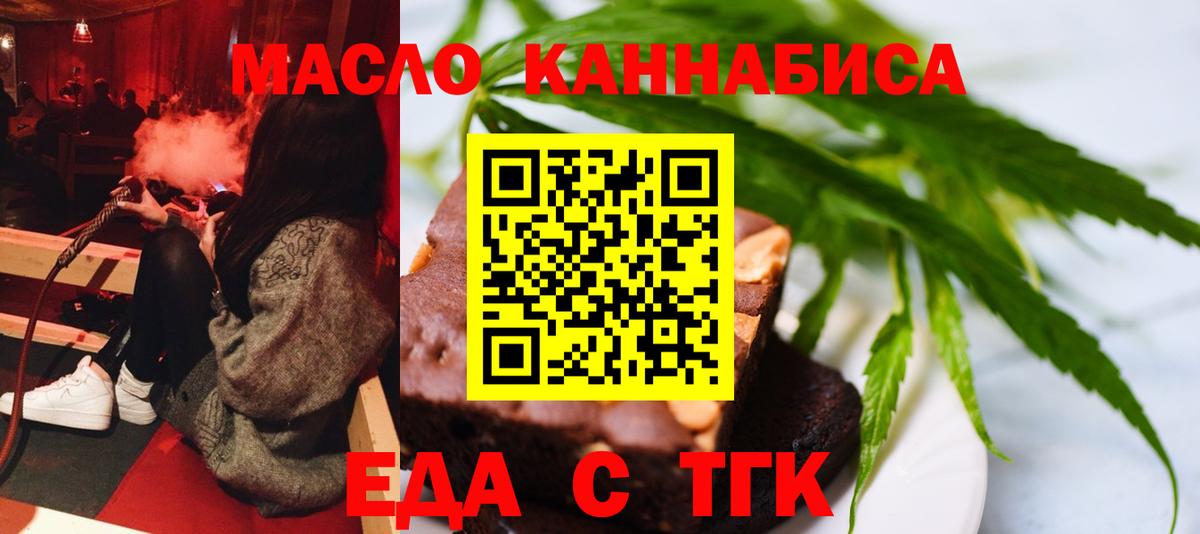 Canna-Cookies марихуана  Вход с VPN  Светлоград 