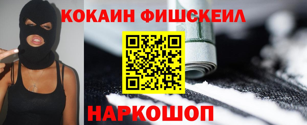Кокаин Перу  как найти закладки  COCAIN  Светлоград  Вход с VPN 
