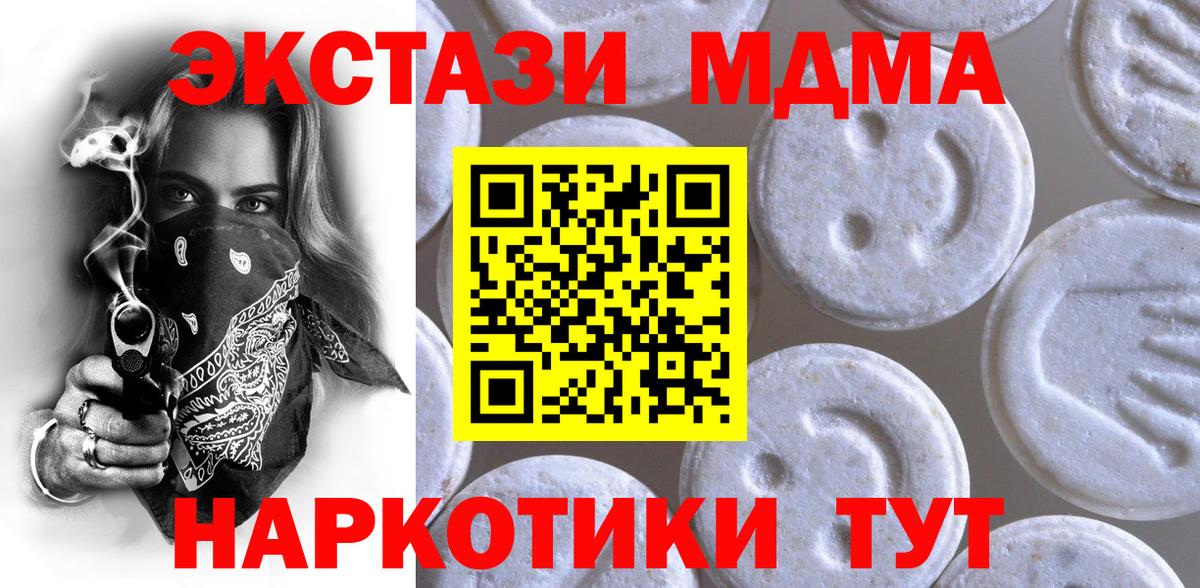 ЭКСТАЗИ 300 mg  Вход с VPN  ЭКСТАЗИ 280мг  Ecstasy  Светлоград 