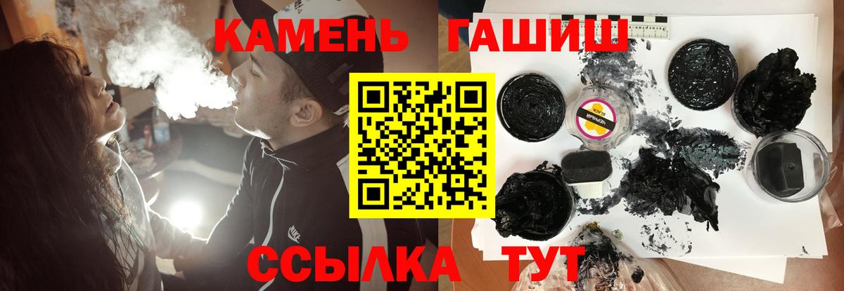 Гашиш убойный Светлоград