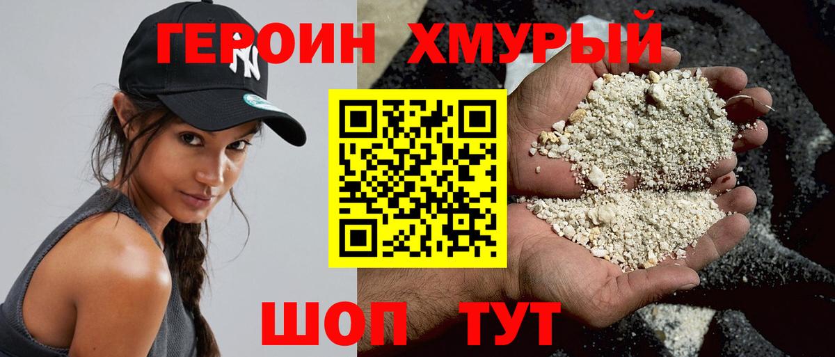 ГЕРОИН афганец  Вход с VPN  Светлоград 