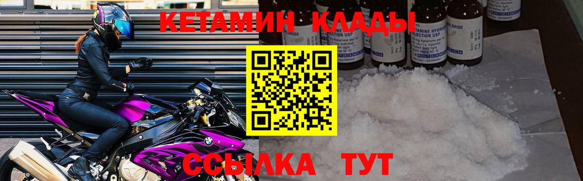 КЕТАМИН ketamine Светлоград