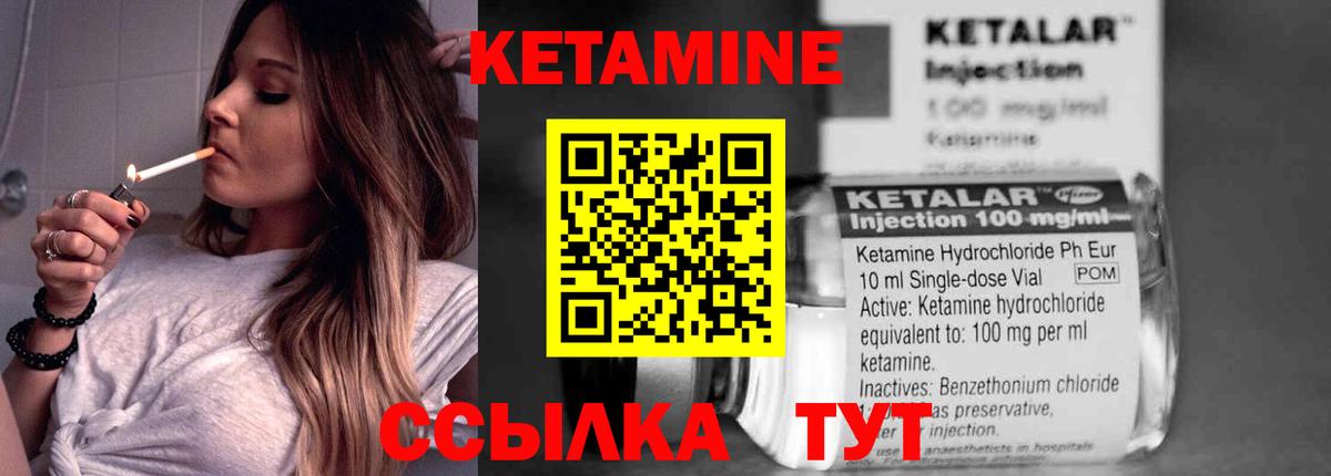 Светлоград  Кетамин VHQ  Вход с VPN  Кетамин ketamine 