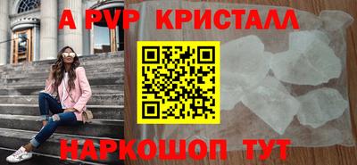 ALPHA PVP Рыбинск