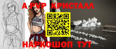 ALPHA PVP Рыбинск