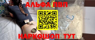 ALPHA PVP Рыбинск
