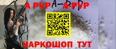 ALPHA PVP Рыбинск