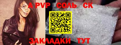 стафф Рузаевка