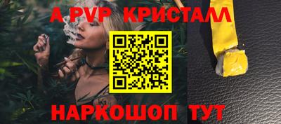 ALPHA PVP Рыбинск
