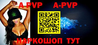 ALPHA PVP Рыбинск