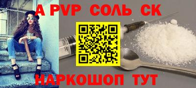 ALPHA PVP Рыбинск