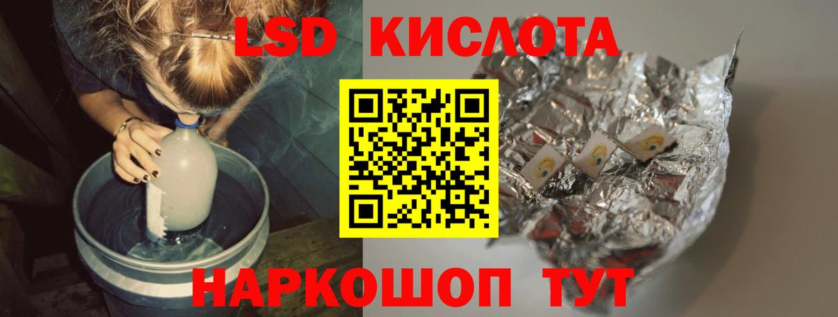 LSD-25 экстази ecstasy Светлоград