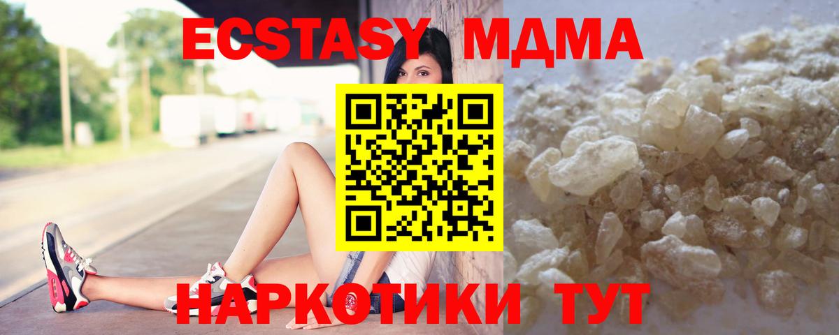 MDMA кристаллы  Вход с VPN  МДМА молли  Светлоград 