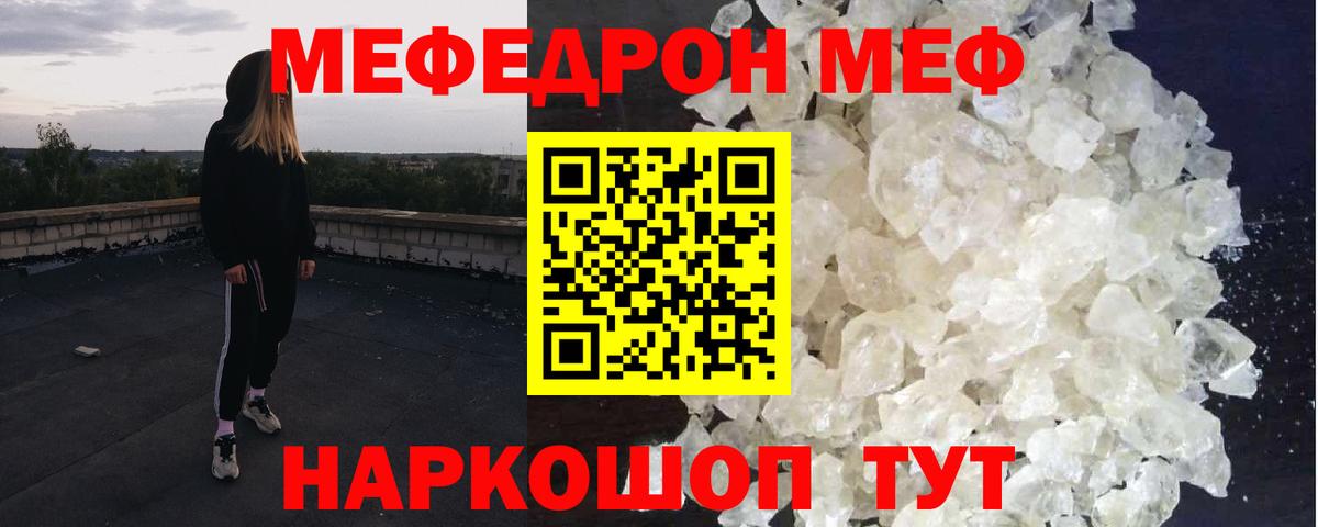 МЕФ  Вход с VPN  Светлоград  МЕФ мяу мяу  Мефедрон mephedrone 
