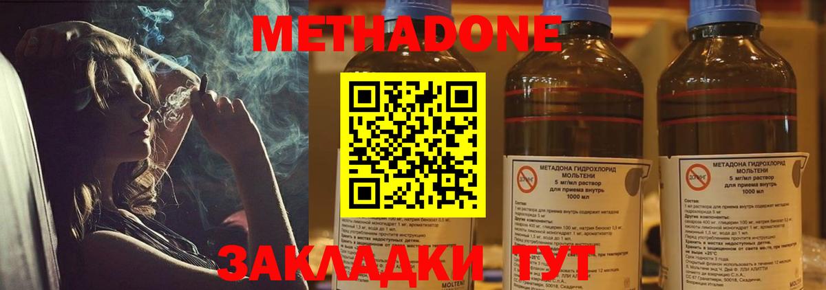 Светлоград  Метадон кристалл  МЕГА как зайти  Метадон белоснежный  Вход с VPN 