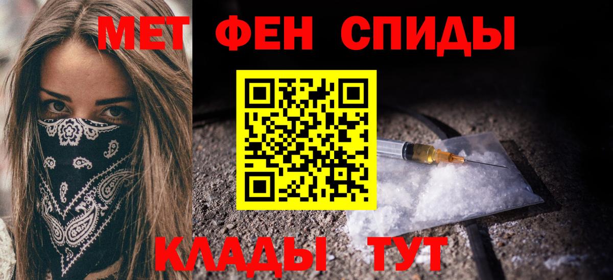 Первитин пудра  Вход с VPN  Светлоград  МЕТАМФЕТАМИН  Первитин пудра 