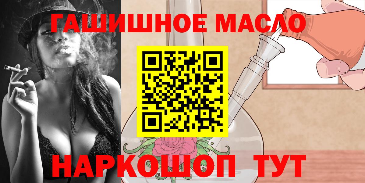 ТГК жижа Светлоград