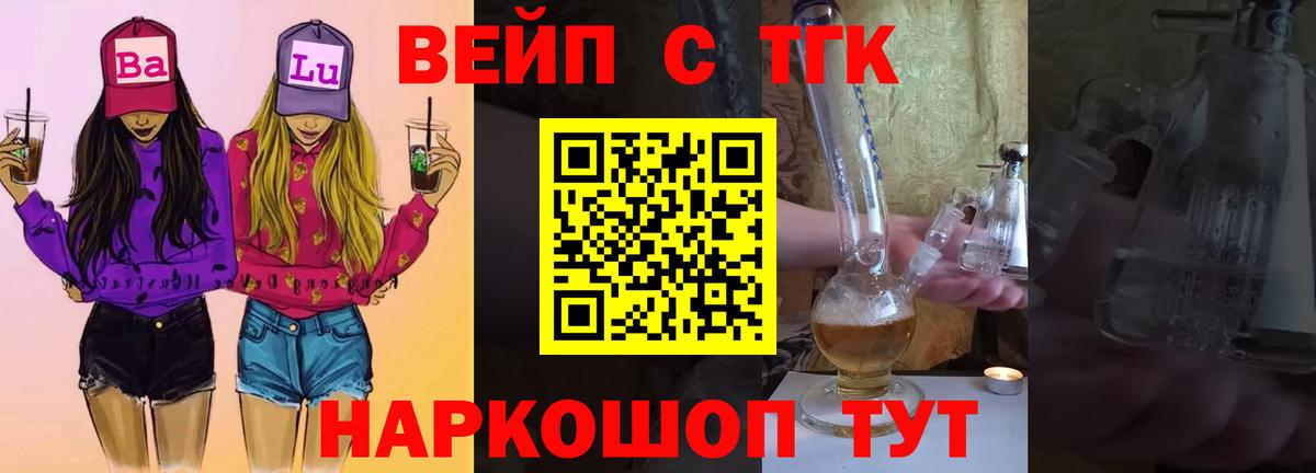 Дистиллят ТГК вейп  цена   Светлоград  Вход с VPN 